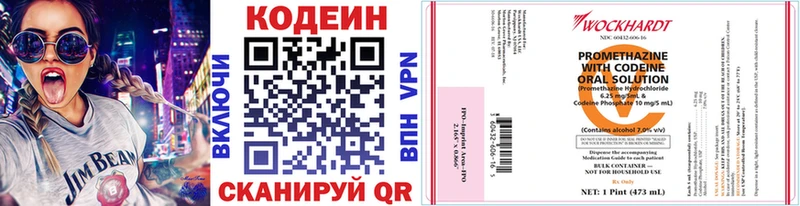 Кодеин напиток Lean (лин)  закладка  Сосногорск 