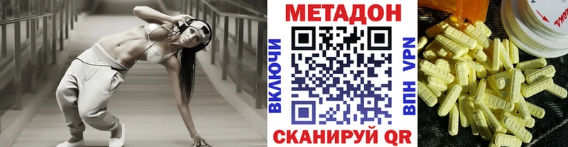 МЕТАДОН белоснежный  Сосногорск 